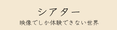 �V�A�^�[
