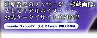 �]���[�V�̃��b�Z�[�W�A�鑠�摜�A�����ă��A���{�C�X�c�����P�[�^�C�T�C�gOPEN�I�^i-mode�^Y!keitai�^EZweb